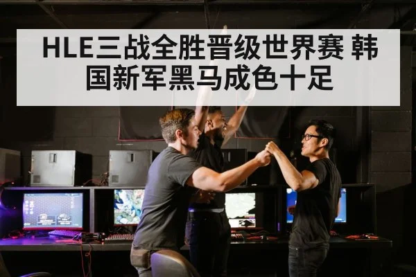 esports team celebration
