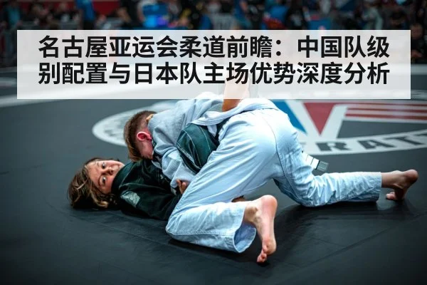 judo competition
