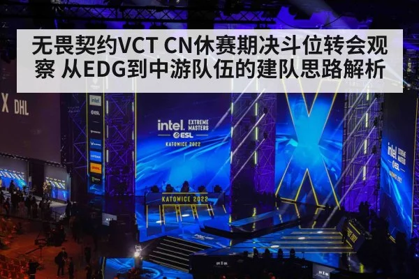 esports tournament stage